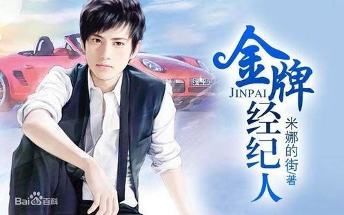 老张吃瓜看娱乐圈小说