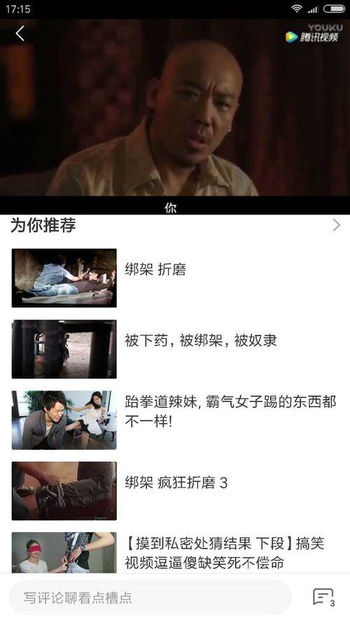 国产视频在线观看视频  第2张